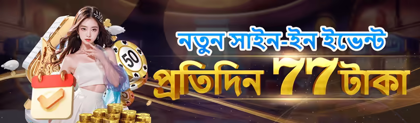 Daulat777 game app for Pakistan players